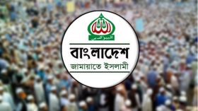 বরিশালে নির্বাচনী মাঠ গোছাচ্ছে জামায়াত ইসলামী