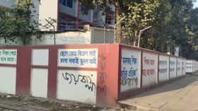 বিদ্যালয়ের দেয়ালে জয়বাংলা স্লোগান, ক্ষোভ