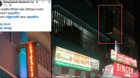 এলইডি সাইনবোর্ডে ভেসে উঠলো ‘শুভ জন্মদিন ছাত্রলীগ’