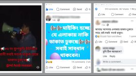হঠাৎ ডাকাত আতঙ্কে বরগুনায় মাইকিং
