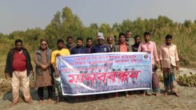 বিহঙ্গ দ্বীপসহ উপকূলের সুরক্ষার দাবিতে মানববন্ধন