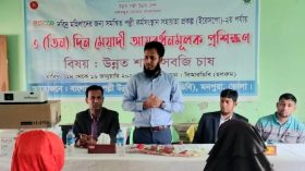 মনপুরায় বিআরডিবি‍‍`র আয়বর্ধনমূলক প্রশিক্ষণ