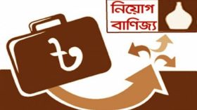 প্রধান শিক্ষকের বিরুদ্ধে নিয়োগ বাণিজ্যের অভিযোগ