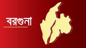 পাথরঘাটায় রাতের আধারে দেয়ালে শেখ হাসিনার প্রতি আস্থাসূচক পোষ্টার!