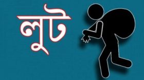 কলেজ শিক্ষকের বসতঘর থেকে স্বর্ণালঙ্কার লুট