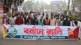 বরিশালে ইসলামি ছাত্রশিবিরের প্রতিষ্ঠাবার্ষিকী পালন