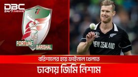 বিপিএল ফাইনাল খেলতে ঢাকায় জিমি নিশাম