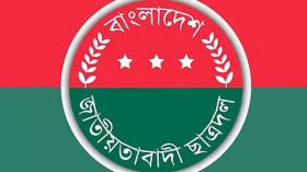 ছাত্রদলের বিরুদ্ধে মিথ্যা অপপ্রচারের নিন্দা ও প্রতিবাদ
