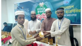 ছাত্রশিবিরের উদ্যোগে ১১৫ হাফেজকে সংবর্ধনা