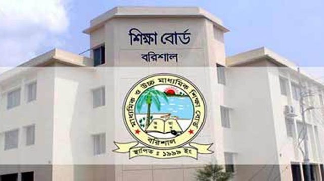একাদশ শ্রেণীর ভর্তিতে বরিশাল বোর্ডের ৯ কলেজ কোন শিক্ষার্থীরা আবেদন করেনি