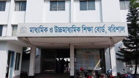 এসএসসির প্রথমদিনে বরিশাল বোর্ডে ১০৩৩ পরীক্ষার্থী অনুপস্থিত