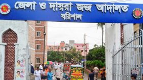 বরিশাল মহানগর দায়রা জজ নিয়োগ