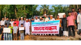 নলছিটিতে নদী ভাঙন রোধে বাঁধ নির্মাণের দাবিতে মানববন্ধন