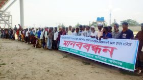 কলাপাড়ায় জেটি ঘাটের ভুয়া ওয়ার্ক অর্ডার বাতিলের দাবিতে মানববন্ধন