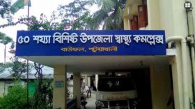 বাউফলে শিক্ষার্থীর পায়ের রগ কেটে দিল দুর্বৃত্তরা