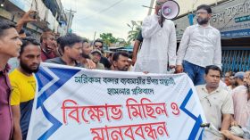 গৌরনদীতে ব্যবসায়ীর ওপর হামলার প্রতিবাদে বিক্ষোভ
