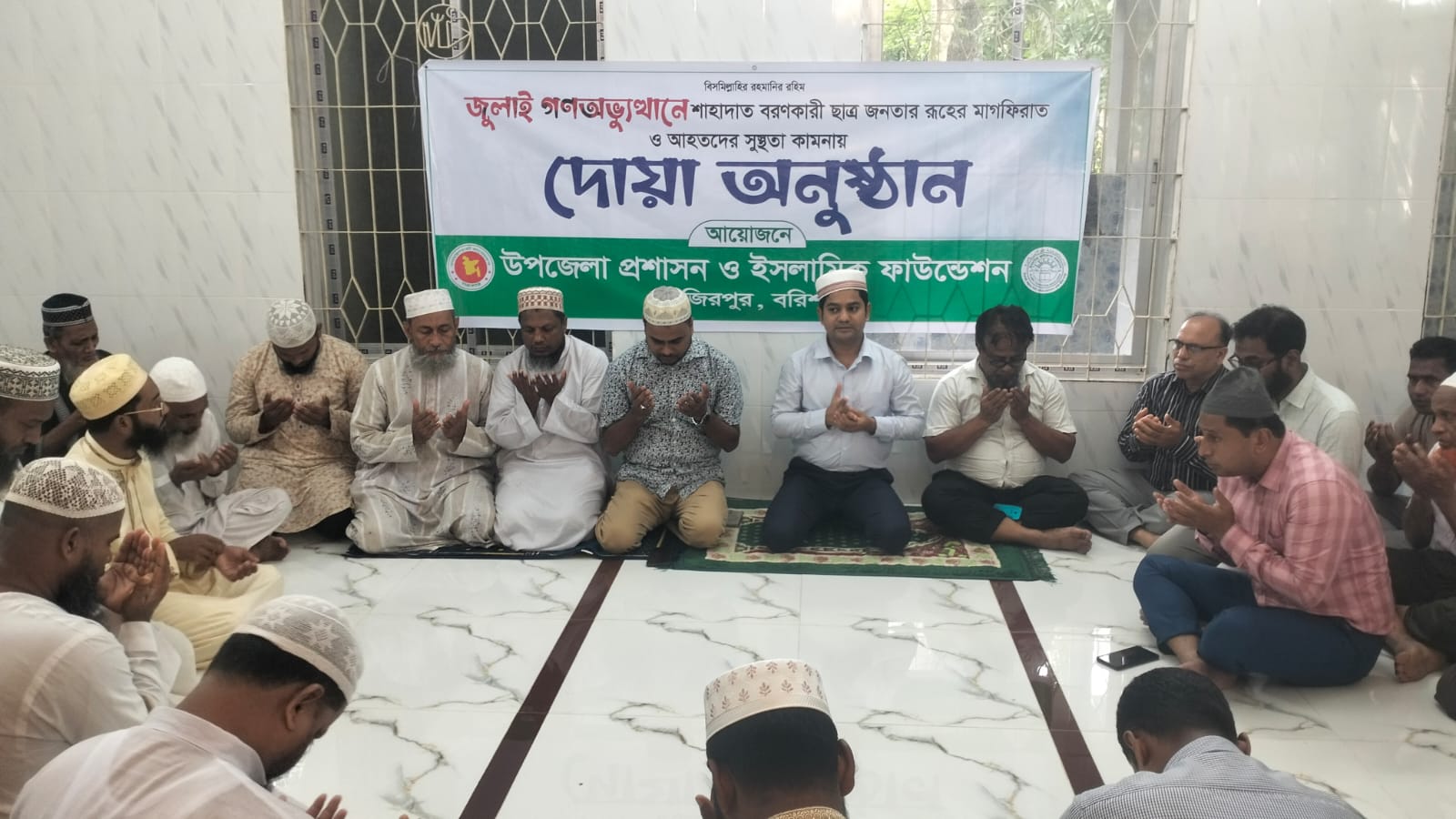 জুলাই গণঅভ্যুত্থানে শহীদদের রুহের মাগফেরাত কামনায় দোয়া