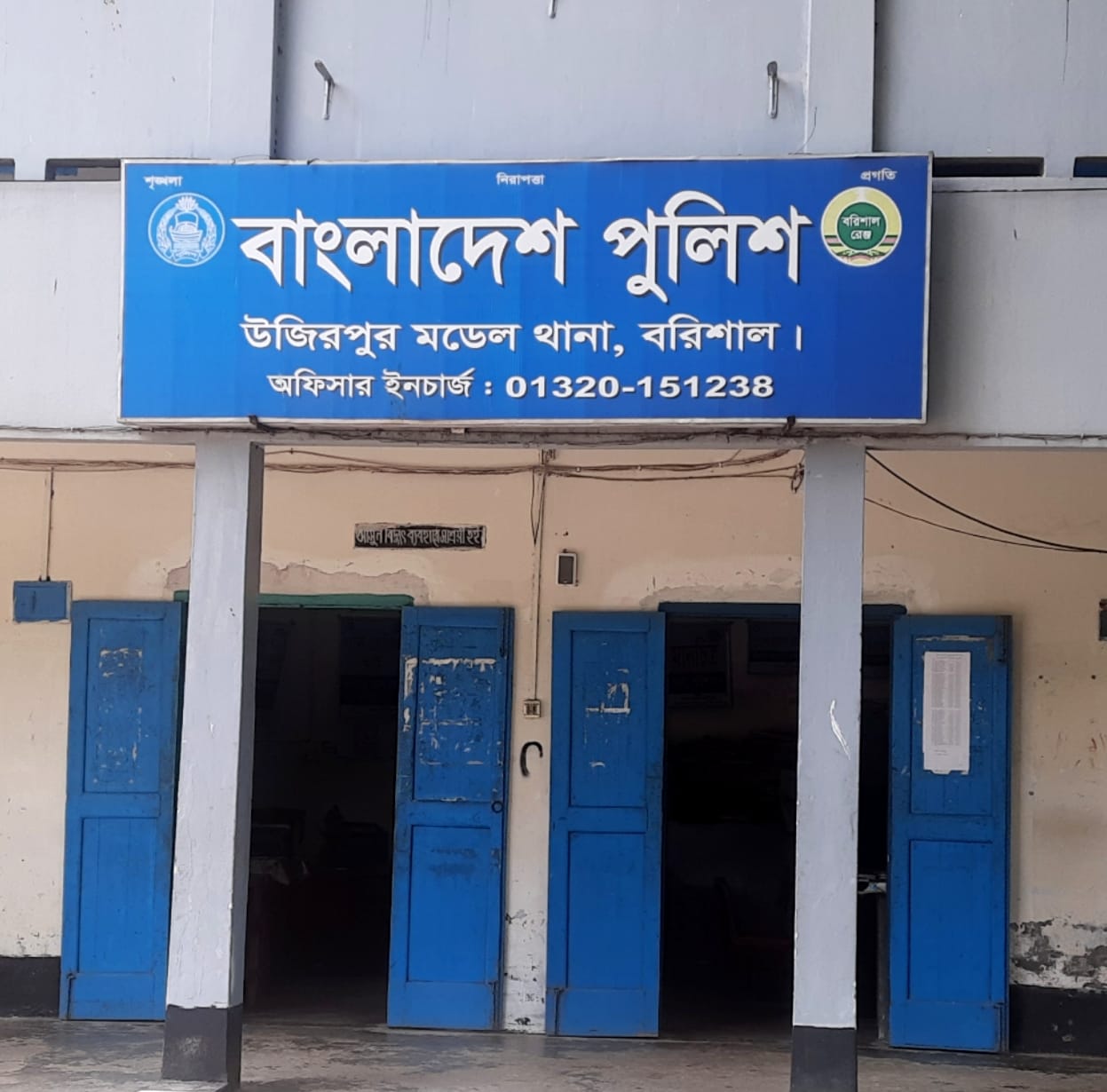 উজিরপুর পুলিশে জনবল সংকট, বাড়ছে অপরাধ প্রবনতা