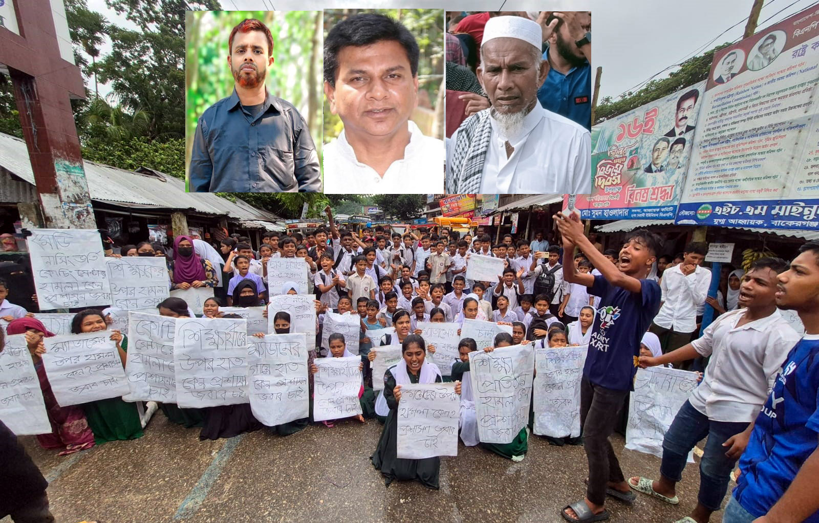 শিক্ষিকা ও শিক্ষার্থীদের মারধর: বিএনপি নেতাকে গ্রেপ্তারের দাবিতে সড়ক অবরোধ