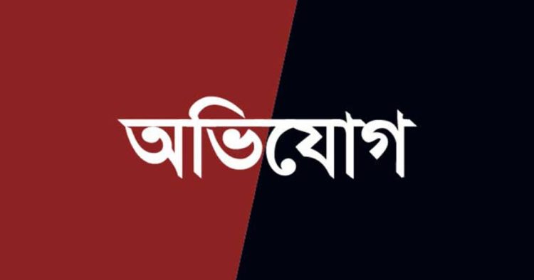  বাকেরগঞ্জে প্রতারণার দায় চাপিয়ে চৌকিদারকে মারধর, থানায় অভিযোগ 