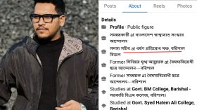 বরিশালে ধর্ষণ প্রতিরোধ মঞ্চের সদস্য সচিবের হাতে ধর্ষণের শিকার বৈষম্য বিরোধী আন্দোলন নেত্রী