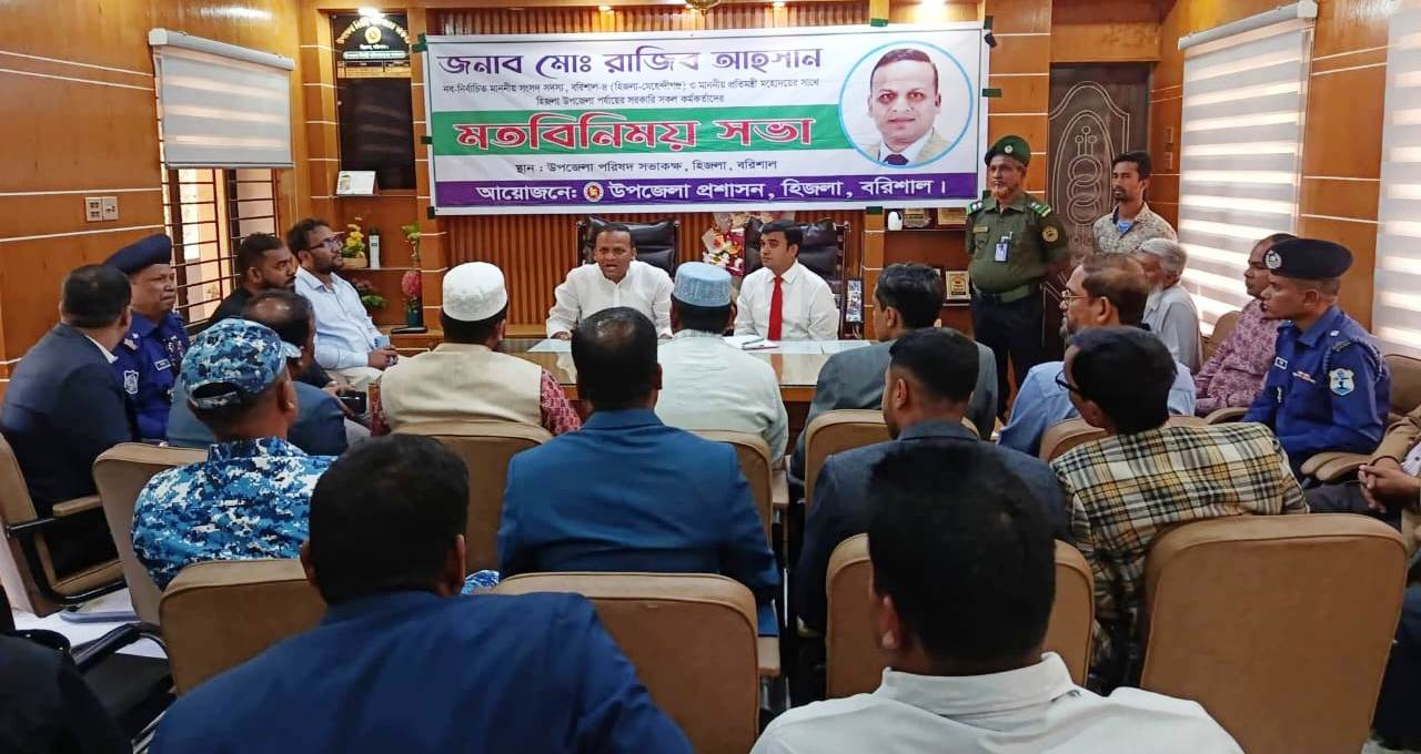 সরকারি কর্মকর্তা ও নেতাকর্মীদের সাথে প্রতিমন্ত্রী রাজীব আহসানের মতবিনিময়