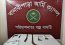 বানারীপাড়ায় বিএনপি নেতার বাসা থেকে অস্ত্র উদ্ধার