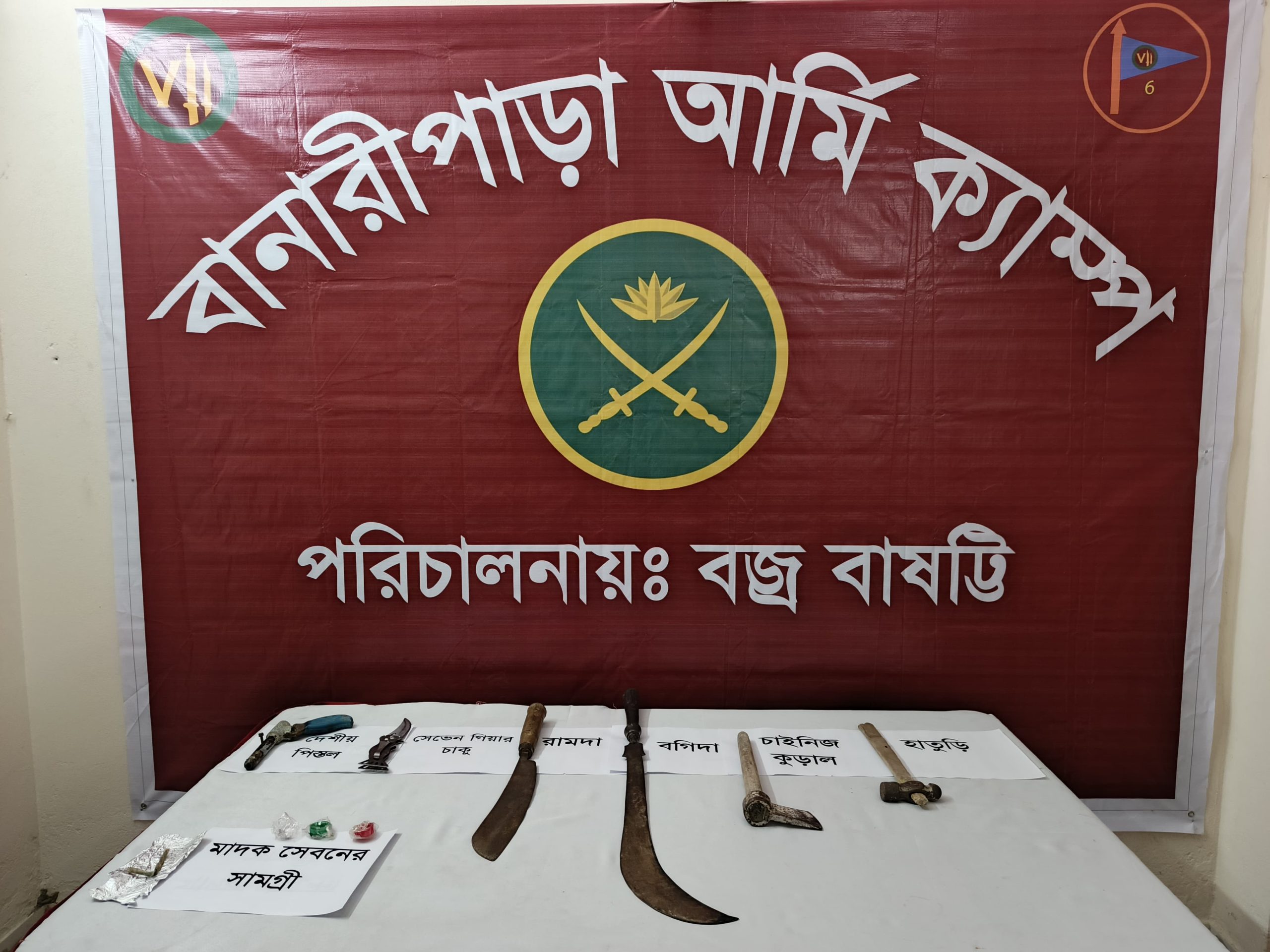 বানারীপাড়ায় বিএনপি নেতার বাসা থেকে অস্ত্র উদ্ধার