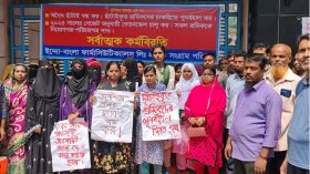 ছাঁটাইয়ের প্রতিবাদে ওষুধ কারখানার শ্রমিকদের কর্মবিরতি