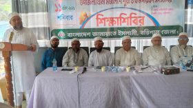 বরিশালে জেলা জামায়াতের শিক্ষা শিবির অনুষ্ঠিত