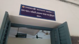 বরিশালে মানব পাচার মামলায় দুই আসামিকে পৃথক ধারায় ৩১ বছর কারাদণ্ড