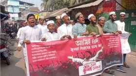 নলছিটিতে ওসমান হাদি হত্যার বিচারের দাবিতে বিক্ষোভ মিছিল