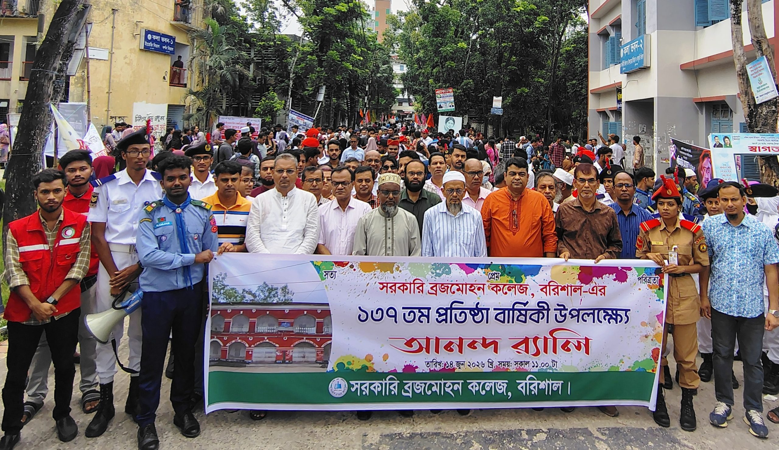  বিএম কলেজে ১৩৭তম প্রতিষ্ঠাবার্ষিকী উদযাপন 