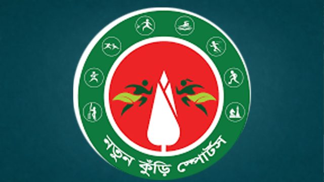 বরিশালে নতুন কুঁড়ি স্পোর্টসে খেলোয়াড় বাছাইয়ে স্বজনপ্রীতির অভিযোগ