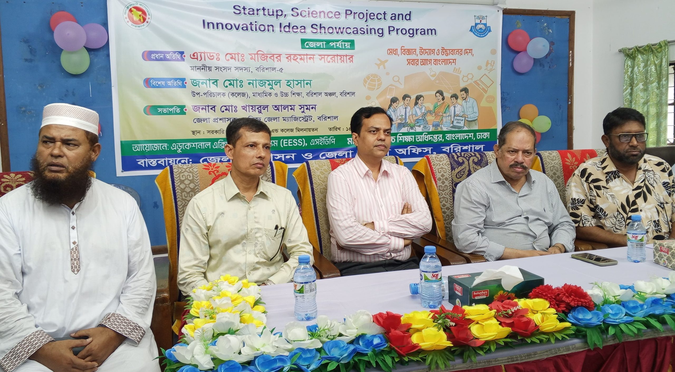 বরিশাল জেলা পর্যায়ে উদ্ভাবনী প্রতিযোগিতার উদ্বোধন
