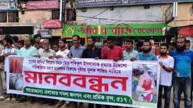 বরিশালে বিএনপি নেতা শফিকুলকে কুপিয়ে হত্যাচেষ্টার প্রতিবাদে মানববন্ধন