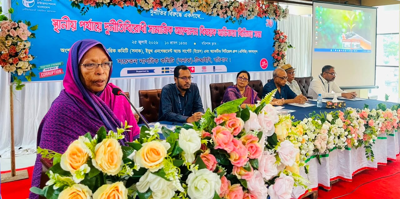বরিশালে দুই শতাধিক স্বেচ্ছাসেবকের দুর্নীতিবিরোধী শপথ
