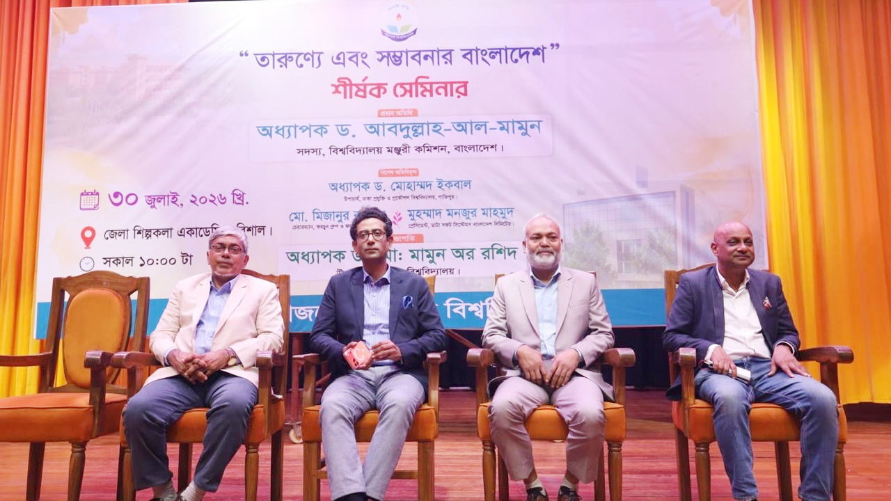 ববিতে ‘তারুণ্যে এবং সম্ভাবনার বাংলাদেশ’ সেমিনার