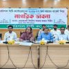 বাজেট প্রণয়নে নগরবাসীর মতামত নিল বরিশাল সিটি কর্পোরেশন