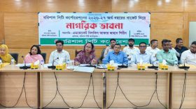 বাজেট প্রণয়নে নগরবাসীর মতামত নিল বরিশাল সিটি কর্পোরেশন