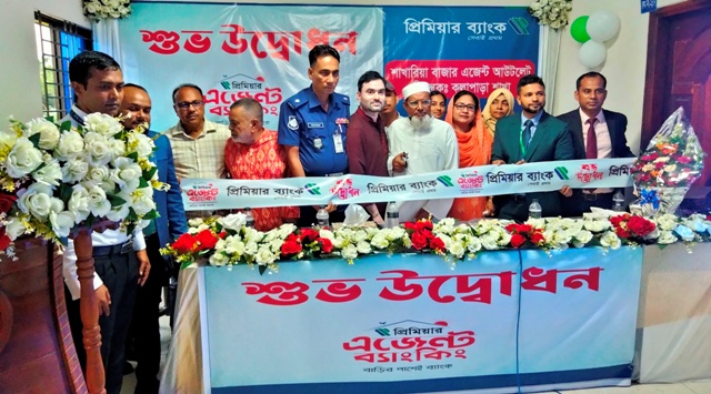 প্রিমিয়ার ব্যাংকের শাখারিয়া বাজার এজেন্ট ব্যাংকিং আউটলেটের উদ্বোধন