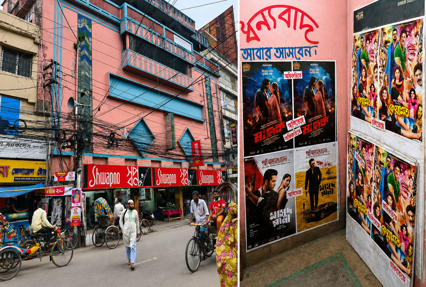  বিউটি-কাকলি-সোনালীর পর বন্ধের পথে একমাত্র সিনেমা হল ‘অভিরুচি’ 