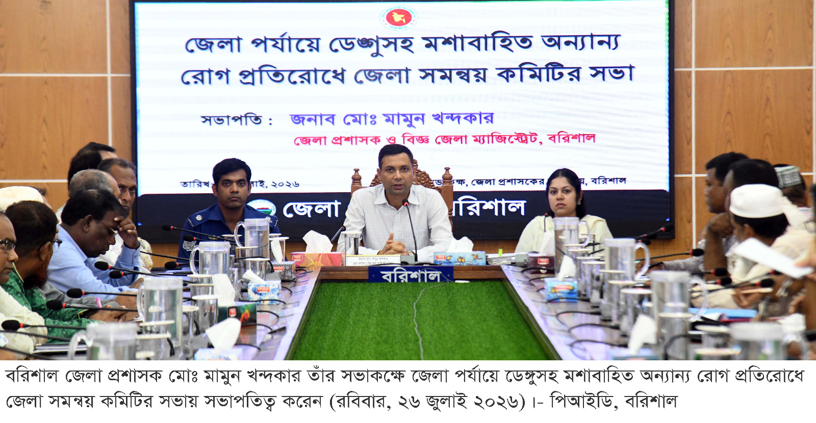 ডেঙ্গুসহ মশাবাহিত রোগ প্রতিরোধে সমন্বিত কার্যক্রম জোরদারের নির্দেশ