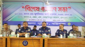 বরিশাল জেলা পুলিশের মাসিক বিশেষ কল্যাণ সভা অনুষ্ঠিত