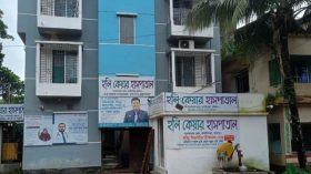 বানারীপাড়ায় হলি কেয়ার হাসপাতালকে জরিমানা ও সিলগালা