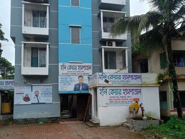 বানারীপাড়ায় হলি কেয়ার হাসপাতালকে জরিমানা ও সিলগালা