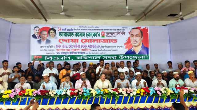 বরিশালে আরাফাত রহমান কোকোর জন্মবার্ষিকী উপলক্ষে আলোচনা সভা ও দোয়া