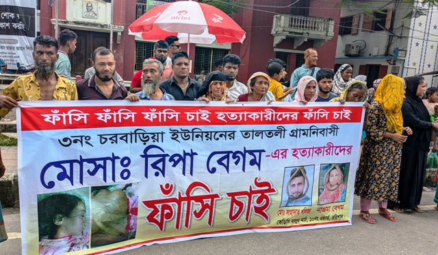 গৃহবধূকে হত্যার অভিযোগে স্বামী-শাশুড়ির ফাঁসির দাবিতে মানববন্ধন