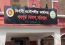 টেন্ডার নিয়ে গণপূর্ত প্রকৌশলীর অফিসে বিএনপি নেতার সঙ্গে বাকবিতণ্ডা