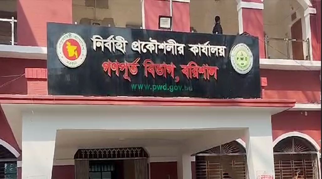 টেন্ডার নিয়ে গণপূর্ত প্রকৌশলীর অফিসে বিএনপি নেতার সঙ্গে বাকবিতণ্ডা